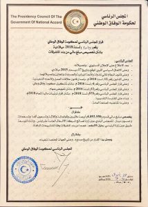 الرئاسي يخصص أكثر من 5.5 مليون دينار لصالح بلدي عين زارة