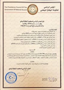 الرئاسي يخصص أكثر من 5.5 مليون دينار لصالح بلدي عين زارة