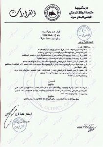 إعانة قدرها 2000 دينار للأسر المدمرة منازلهم في سرت