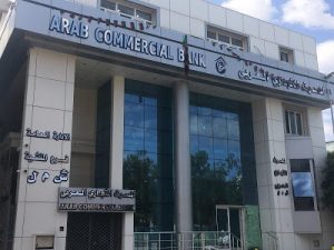 بسبب تردي الأوضاع الأمنية مصرف التجاري العربي يغلق الإدارة الرئيسية المنشية وفرع حي الأندلس