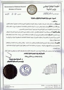 حماد يطالب مدير مركز المعلومات والتوثيق بالوزارة ضرورة تعديل منظومة مخرجات المرتبات