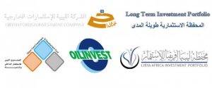 المؤسسة الليبية للاستثمار .. الكنز الضائع (1)