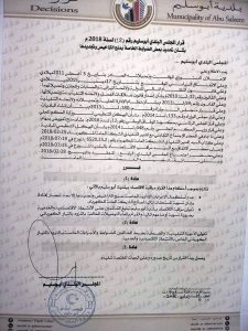 بلدي أبوسليم يوقف منح تراخيص الأنشطة الاقتصادية أو تجديدها إلا بعد التسوية المالية مع الشركة العامة للكهرباء