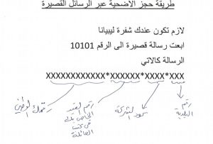 لجنة توريد الأضاحي تعلن البدء بحجز أضاحي العيد