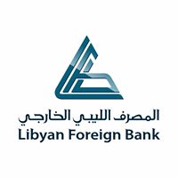 المصرف الليبي الخارجي بين القضاء وأحكام الصديق