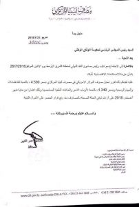 إنتشار وثائق مزوره والمركزي يحذر من تداولها