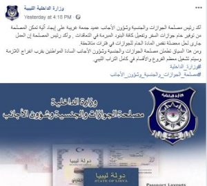 انفراج أزمة جوازات السفر قريباً !
