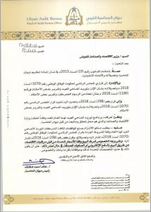 شكشك يوجه وزارة الاقتصاد بمنح موافقات على التغطية لكافة الشركات الموردة للأضاحي