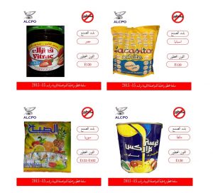 منظمة الرقيب تحذر من تناول بعض المواد الغذائية والعصائر والمشروبات التي تحوي ألوانا محظورة