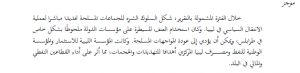 تقرير فريق خبراء الأمم المتحدة بشأن ليبيا : رصدنا 6 محاولات لتصدير النفط أجراها المقر الشرقي للمؤسسة الوطنية للنفط في بنغازي لتصدير النفط الخام بصورة غير مشروعة