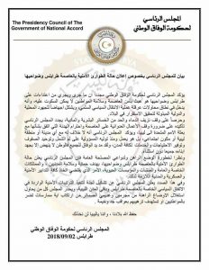 الرئاسي يعلن عن حالة الطواريء الأمنية القصوى في العاصمة طرابلس