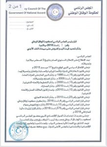 الرئاسي والمركزي يتفقان على قيمة الرسوم المفروضة على بيع النقد الأجنبي