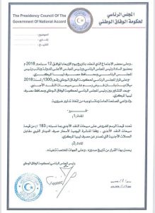 الرئاسي والمركزي يتفقان على قيمة الرسوم المفروضة على بيع النقد الأجنبي