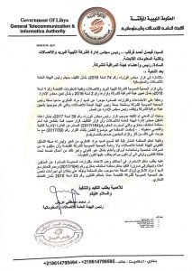 رئيس الهيئة العامة للاتصالات يؤكد أن ما يقوم به الشكري جرائم يعاقب عليها القانون ويطالب قرقاب بالاستمرار في عمله