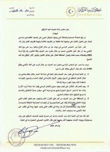 مركزي البيضاء يرحب بقرار الرئاسي بفرض رسوم على بيع النقد الأجنبي
