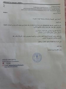 مدير حقل الوفاء ينفي أخبار إقفال الحقل ويؤكد عن استمراره في العمل