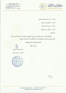 الحبري يدعو لعقد اجتماع مجلس إدارة المصرف المركزي لإقرار الإصلاحات النقدية