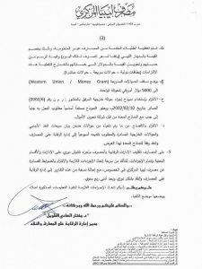 المركزي يحدد سقف 5000 دولار للحوالات المباشرة والبطاقات الألكترونية ويوضح آلية تنفيذ الضوابظ المنظمة لبيع النقد الأجنبي