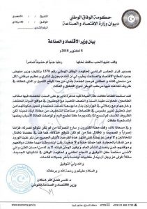 وزير الاقتصاد والصناعة قبل تسليم منصبه يسرد التحديات في محاولة تحسين الاقتصاد
