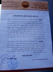 قبائل الطوارق وبلدى غات " رفض وأستنكار للأجراءات التى قامت بها المؤسسة الوطنية للنفط "