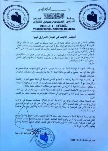 قبائل الطوارق وبلدى غات " رفض وأستنكار للأجراءات التى قامت بها المؤسسة الوطنية للنفط "