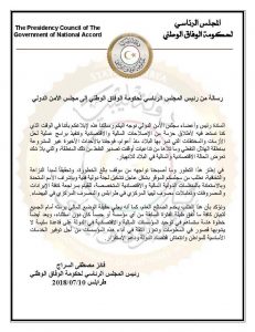 "صناعة الوهم" قصة طباعة العملة الليبية بين التبرير والتجريم