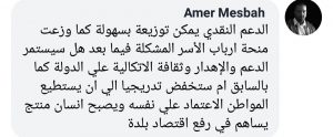 المسلاتي :دعم الاستهلاك عيناً أو نقداً ضار بالاقتصاد