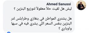 المسلاتي :دعم الاستهلاك عيناً أو نقداً ضار بالاقتصاد