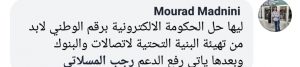 المسلاتي :دعم الاستهلاك عيناً أو نقداً ضار بالاقتصاد