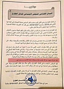 حراك غضب فزان "حراك مشروع أم ابتزاز"