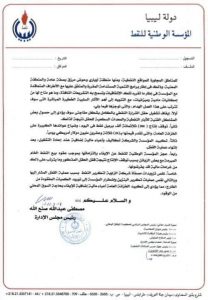 حراك غضب فزان "حراك مشروع أم ابتزاز"