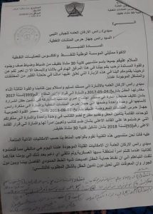 حراك غضب فزان "حراك مشروع أم ابتزاز"