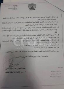 حراك غضب فزان "حراك مشروع أم ابتزاز"