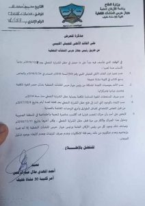 حراك غضب فزان "حراك مشروع أم ابتزاز"