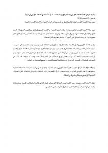 حراك غضب فزان "حراك مشروع أم ابتزاز"