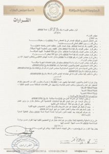 الحكومة المؤقتة تأذن بتعيين 25 ألف موظف 60% منهم من المنطقة الشرقية