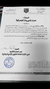 مصلحة الجمارك تؤجل قرارها بمنع دخول البضائع إلا باعتماد المركزي إلى شهر يونيو القادم