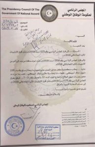مالية الوفاق : تحويل مبلغ 110 مليون دولار للسفارة الليبية بالعراق هو لتسديد ديون المصحات الأردنية