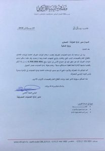 المركزي يحمل وزارة المالية تأخر تنفيذ مرتبات القطاع العام و مخصصات الأبواب الأخرى