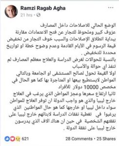 رمزي الأغا: التجار يعزفون عن فتح الاعتمادات بالمصارف التجارية.