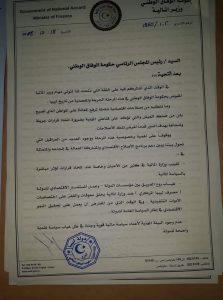 وزير مالية الوفاق يقدم استقالته للمجلس الرئاسي