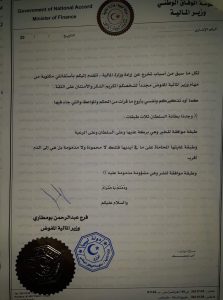 وزير مالية الوفاق يقدم استقالته للمجلس الرئاسي