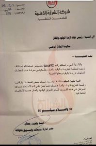 لجنة أزمة الوقود والغاز تبدأ عملها مجدداً والإمدادات في طريقها للجنوب