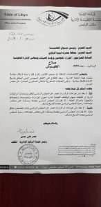 تعرف بالمستندات على أسباب الصراع في الرئاسي وبين الرقابة الإدارية والأعلى للدولة