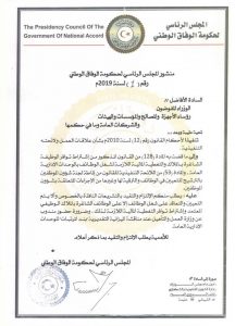 المجلس الرئاسي يطلب إيقاف التعيين والتعاقد إلا للوظائف الشاغرة بالملاك الوظيفي المعتمد