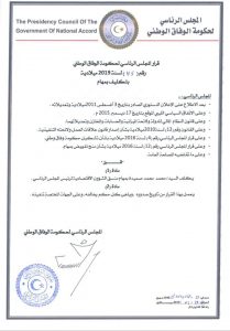 المجلس الرئاسي يُعين منسقاً للشؤون الاقتصادية ومستشاراً اقتصادياً لرئيسه فائز السراج