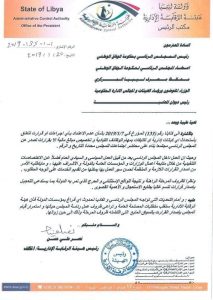 الرقابة الإدارية تسمح للمجلس الرئاسي بإصدار القرارات دون إجماع مراعاة للظروف الراهنة