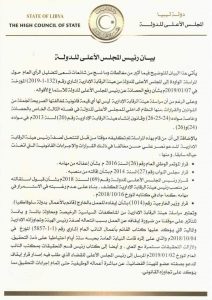 المشري : مراسلة هيئة الرقابة الإدارية ليس لها قيمة قانونية وأنا على استعداد للمثول أمام القضاء
