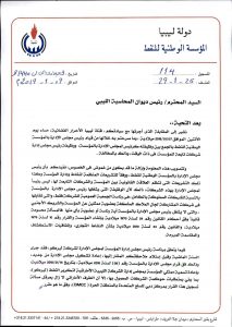 صنع الله يرد على تصريحات شكشك ويوضح عضويته في الشركات النفطية