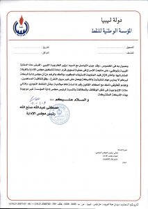 صنع الله يرد على تصريحات شكشك ويوضح عضويته في الشركات النفطية